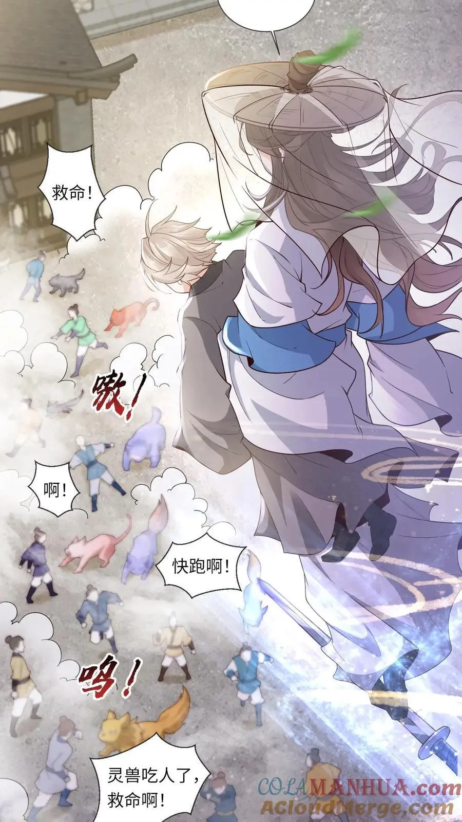 第104话 恻隐之心14