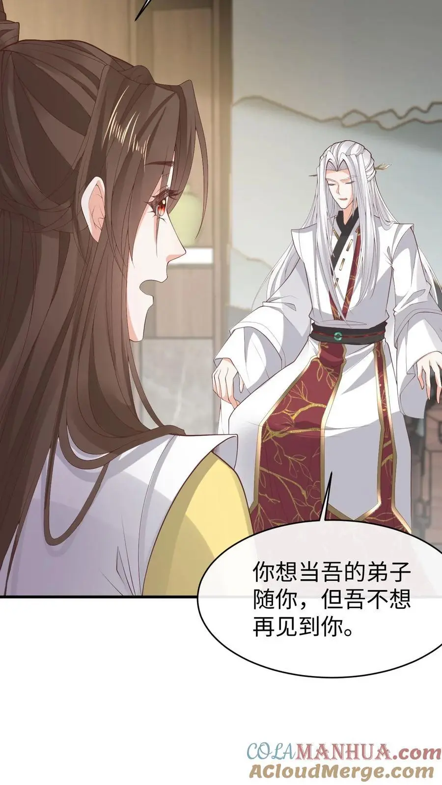 第171话 脑补大王10