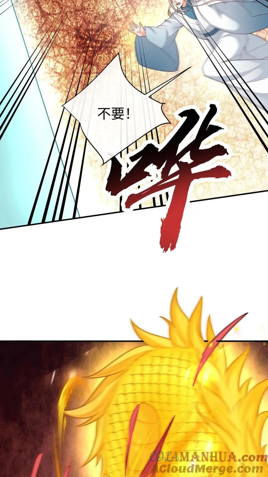 第128话 龙龙发疯22