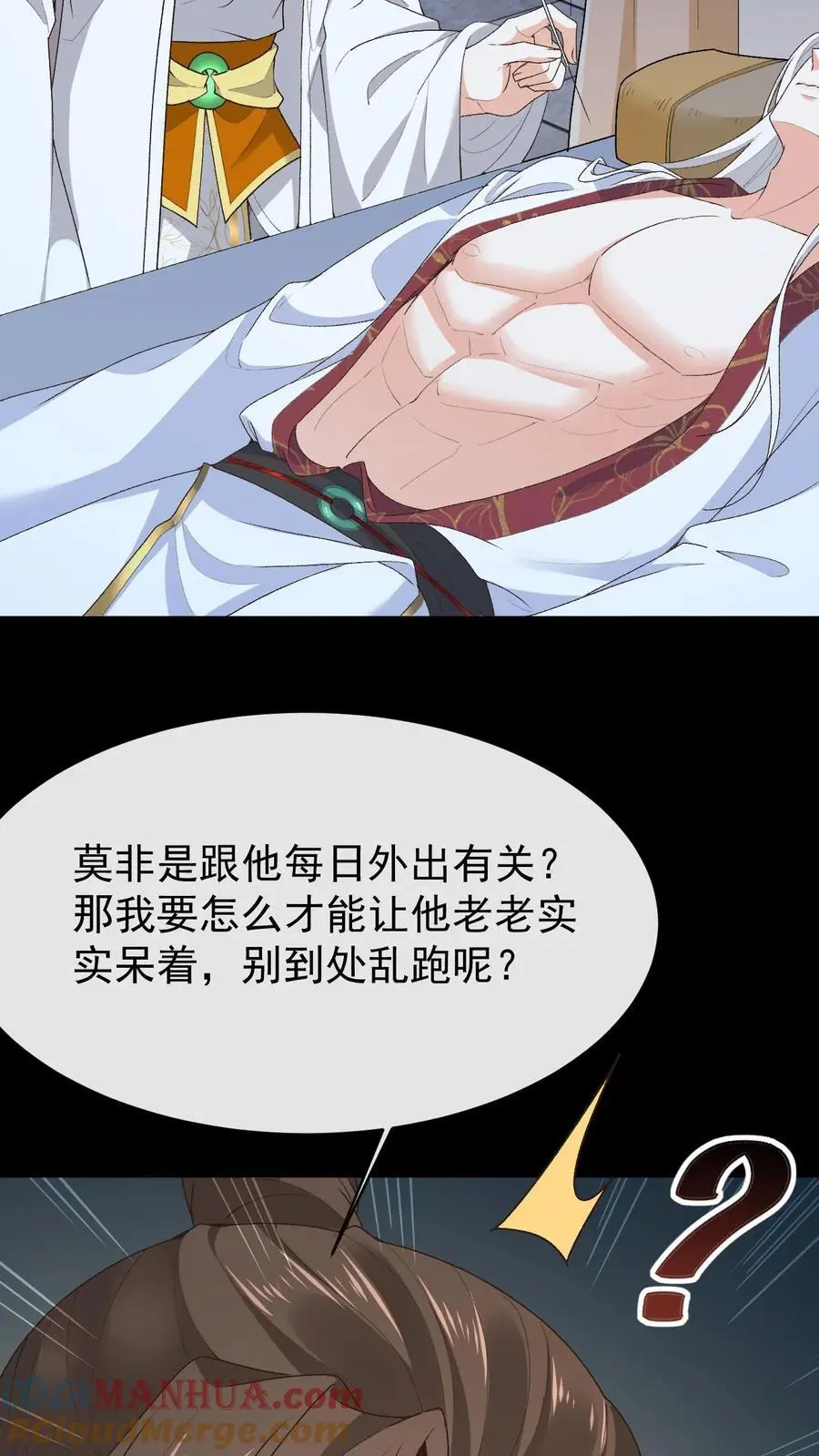 第158话 我认输26