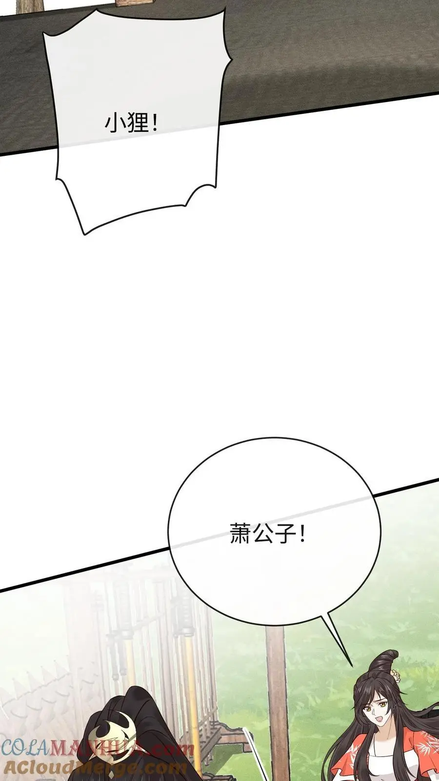 第100话 小狸“死亡”16