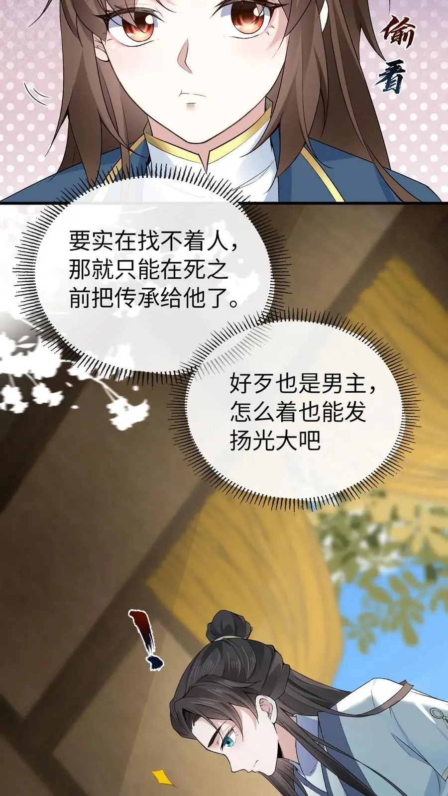 第34话 各怀心思21