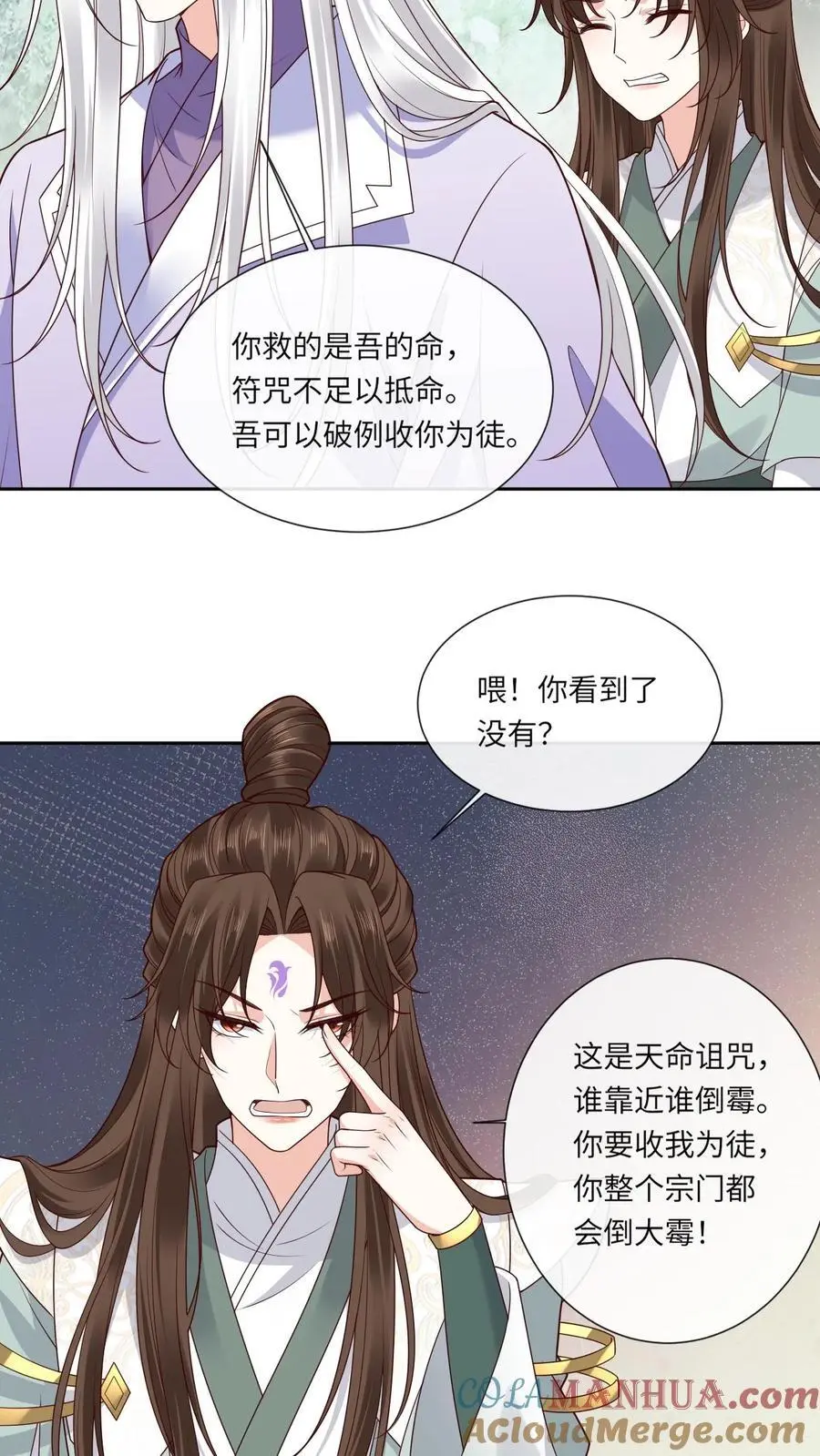 第131话 收你为徒20