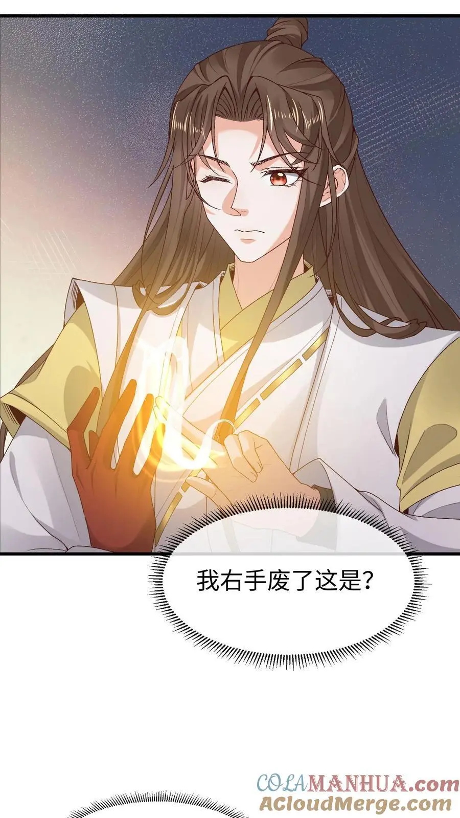 第150话 舔狗小苍16