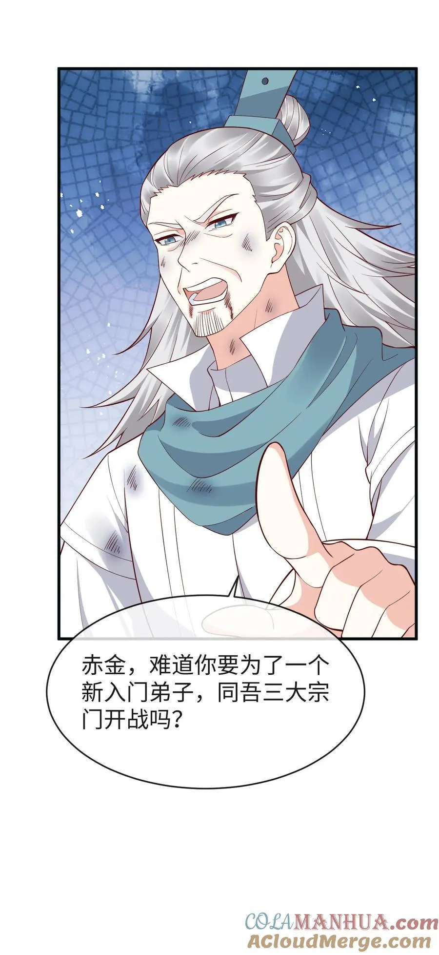 第186话 修罗门26
