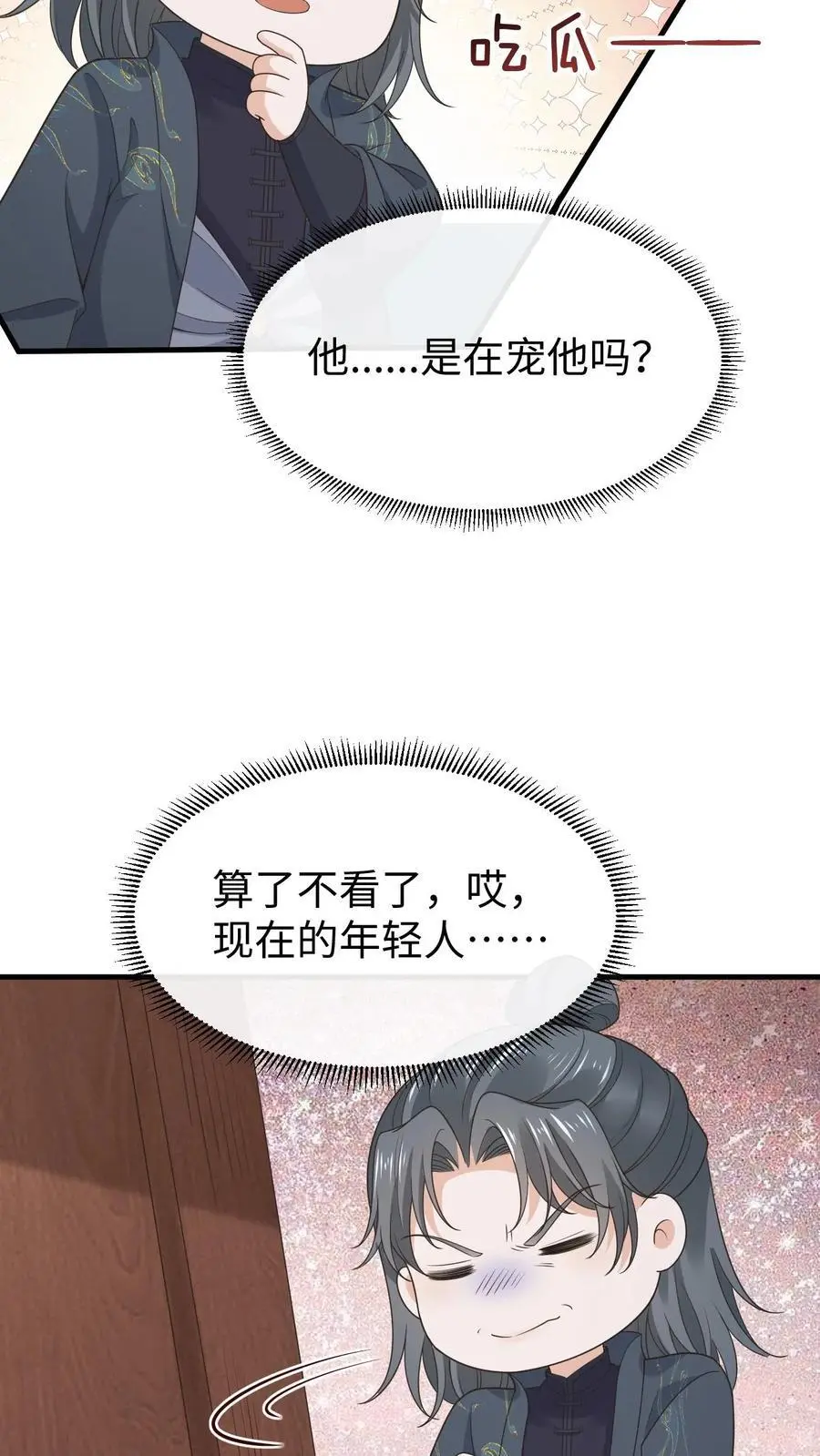 第121话 斗嘴日常27