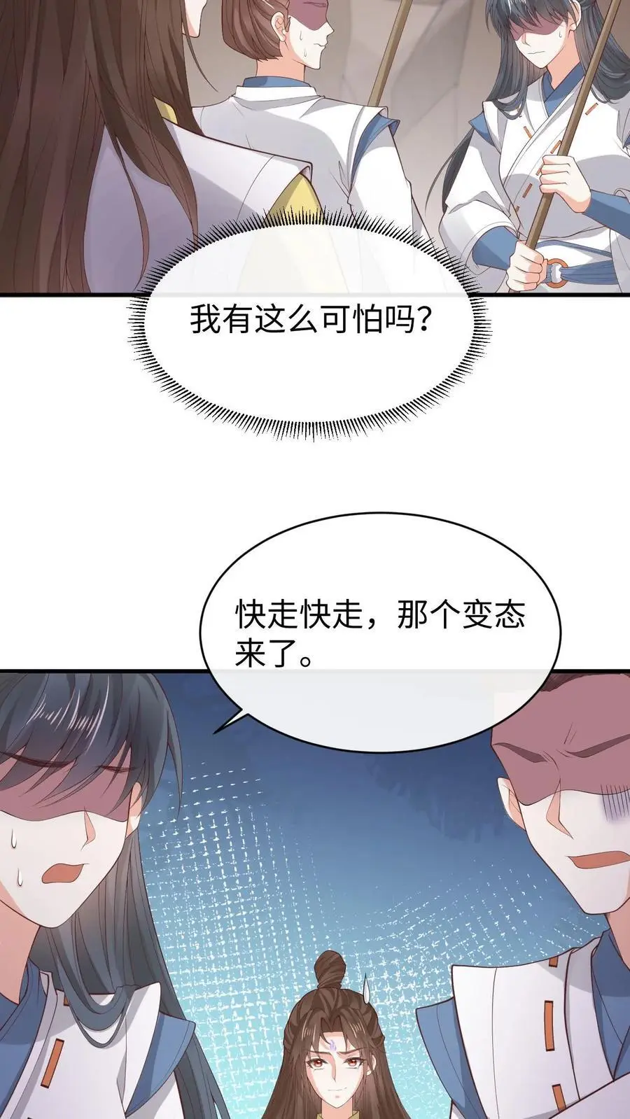 第171话 脑补大王3