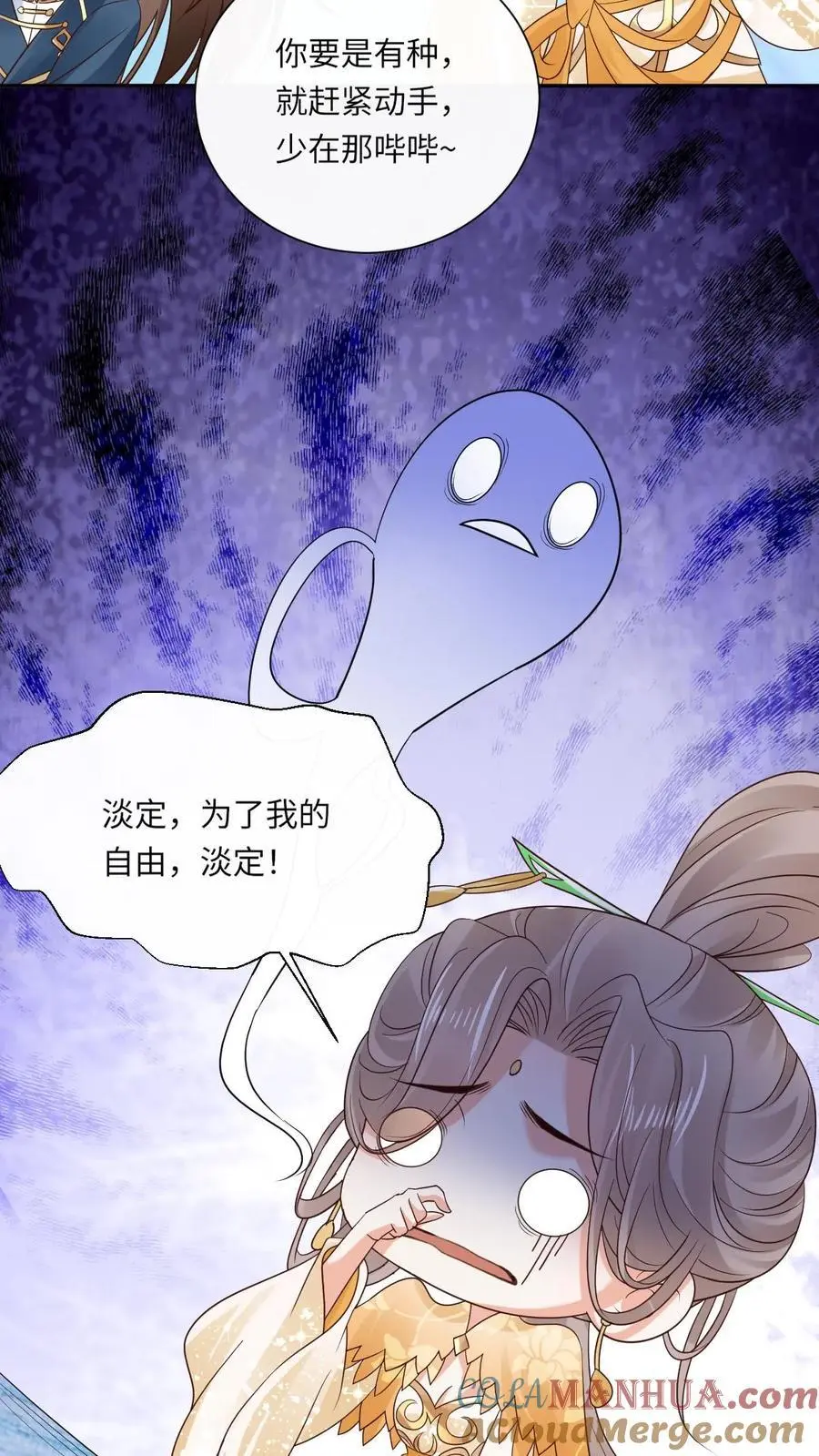 第47话 金羽之求16