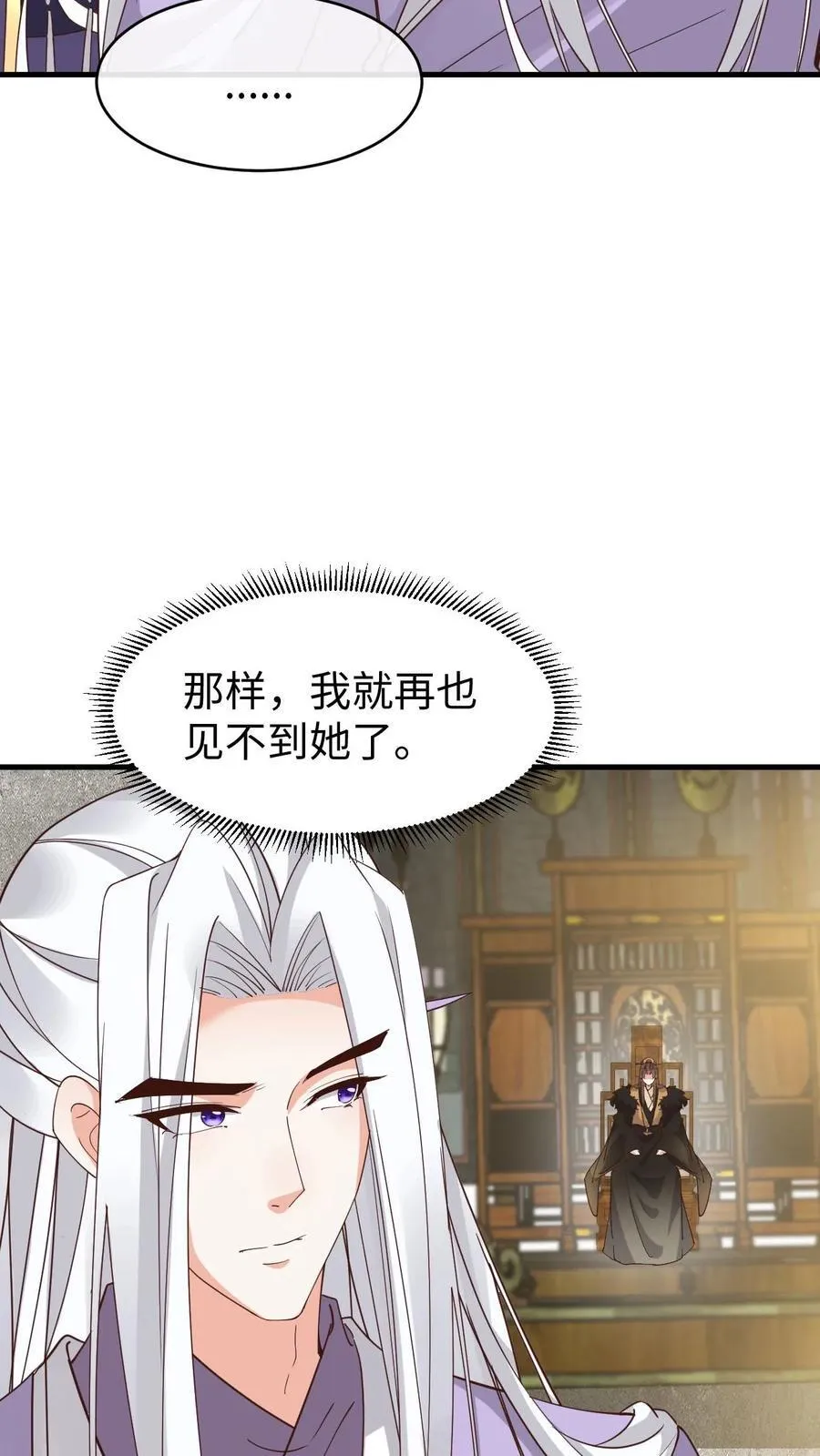 第194话 再次现身3