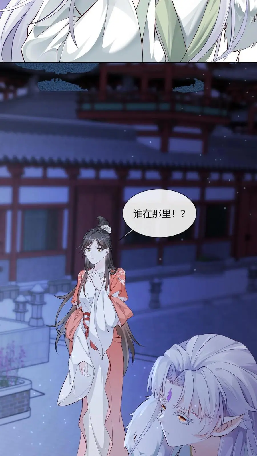 第81话 误食妖丹19
