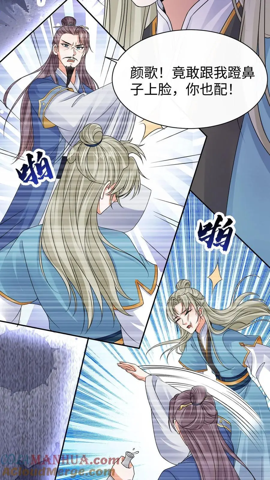 第55话 跨服聊天12