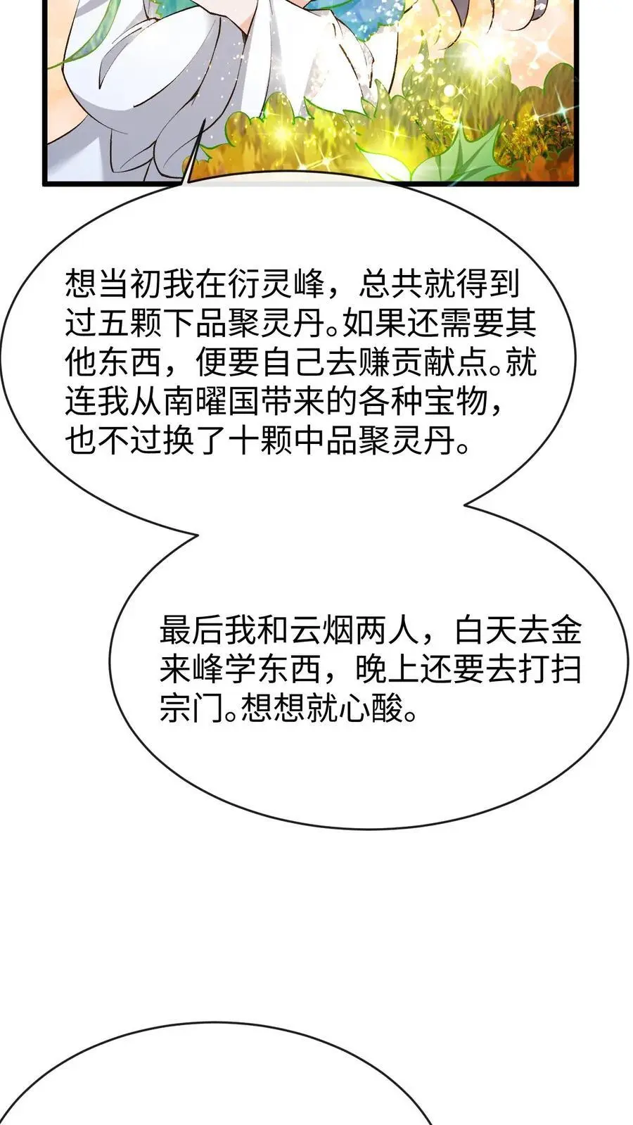 第156话 拼命作死和拼命救7
