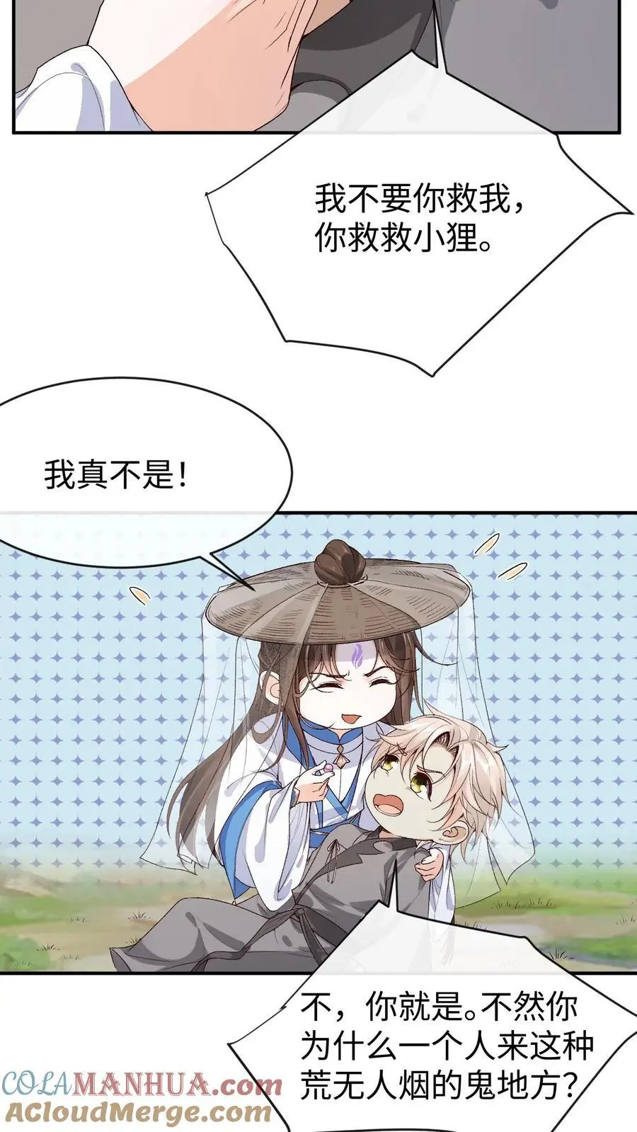 第102话 解锁新马甲4