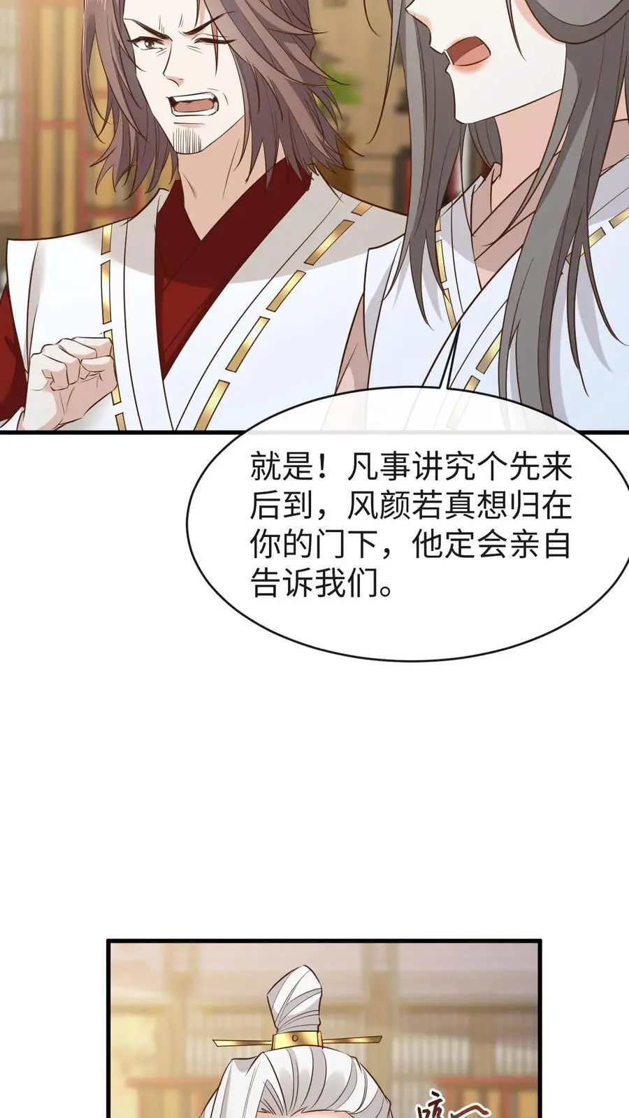 第167话 突破元婴境21