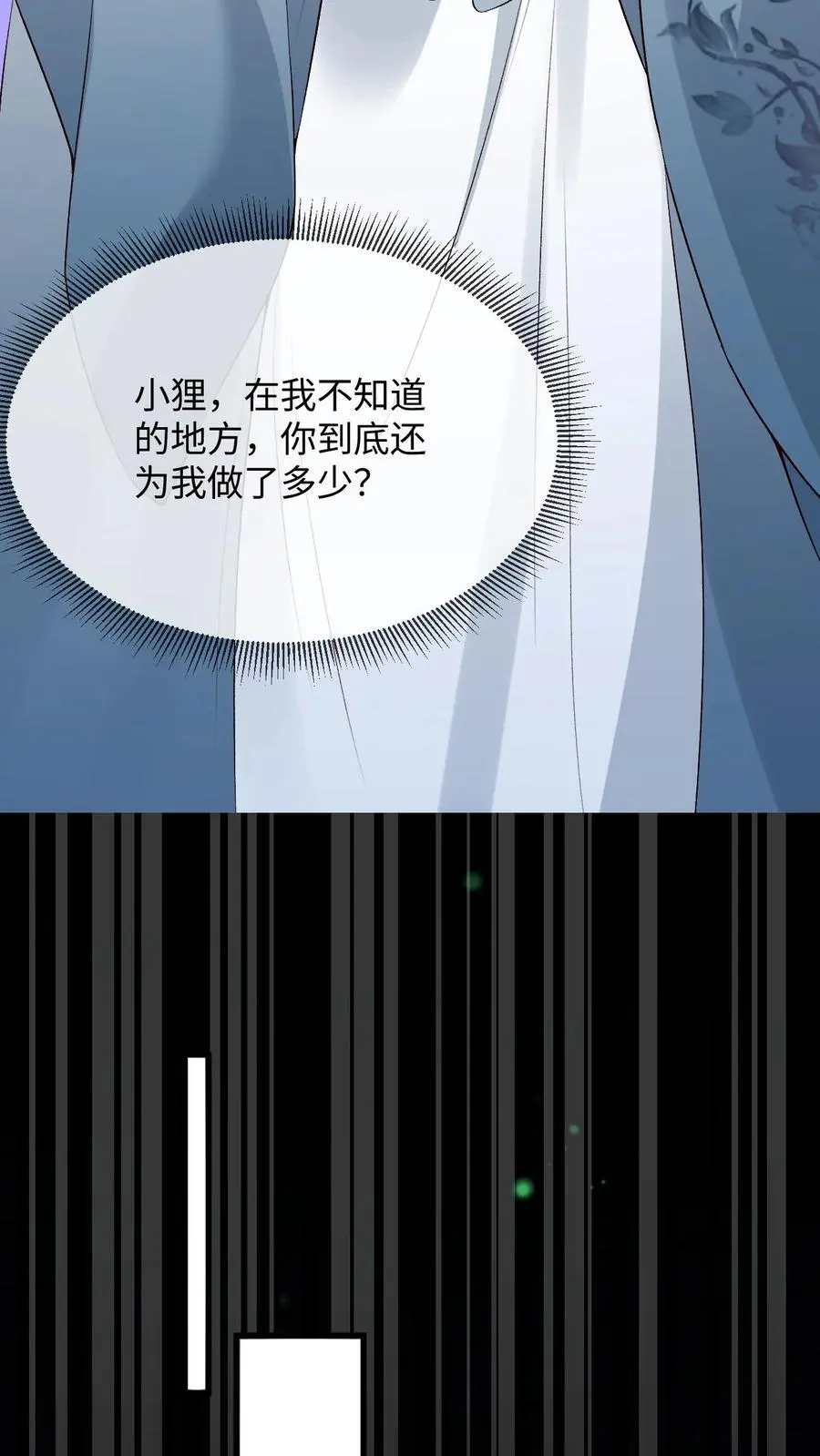 第88话 鸡同鸭讲9