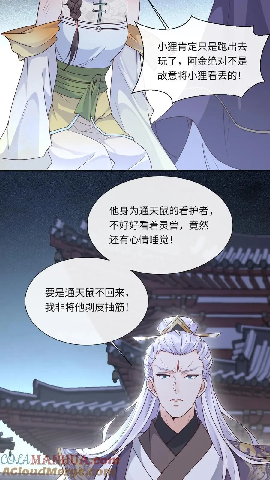 第82话 阿金伤重6