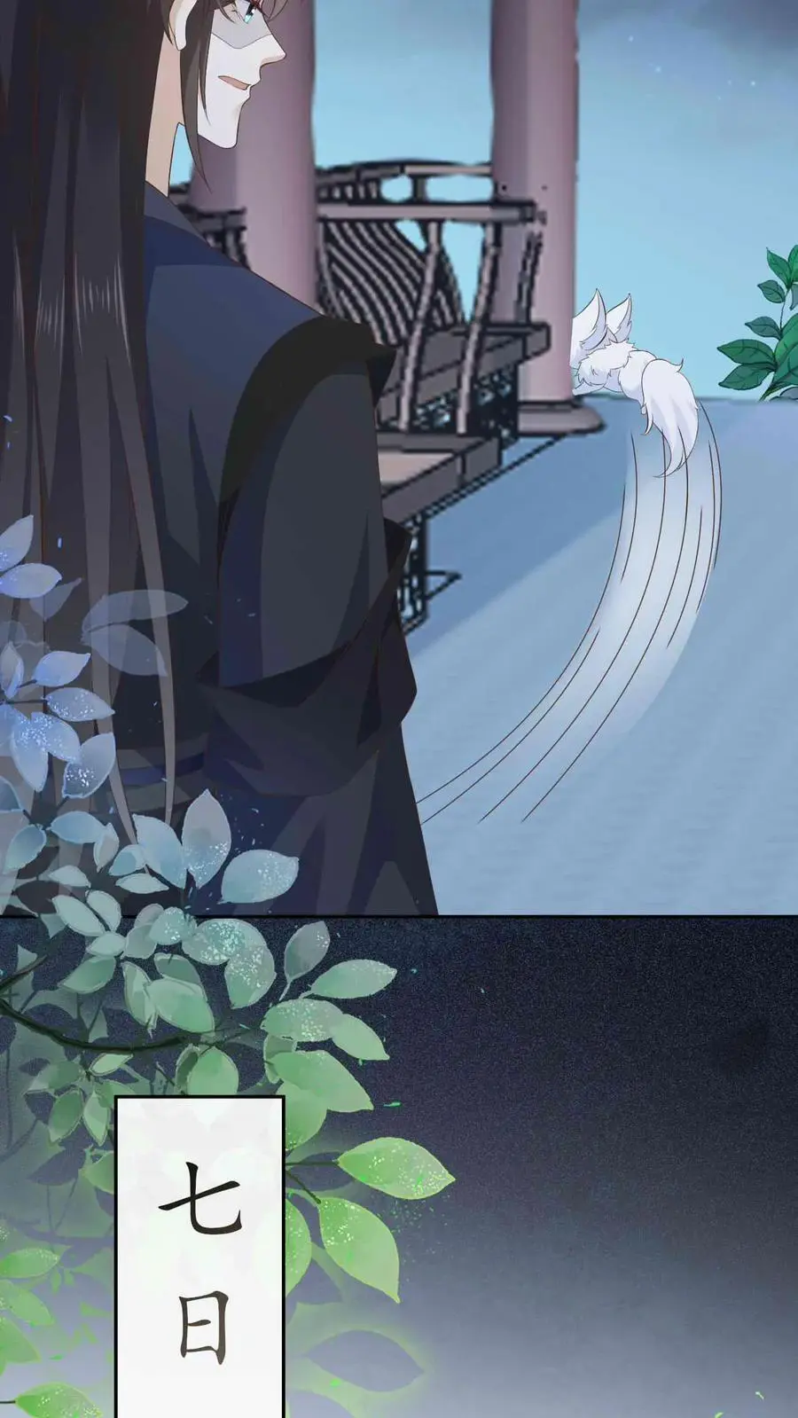 第86话 少女心事19