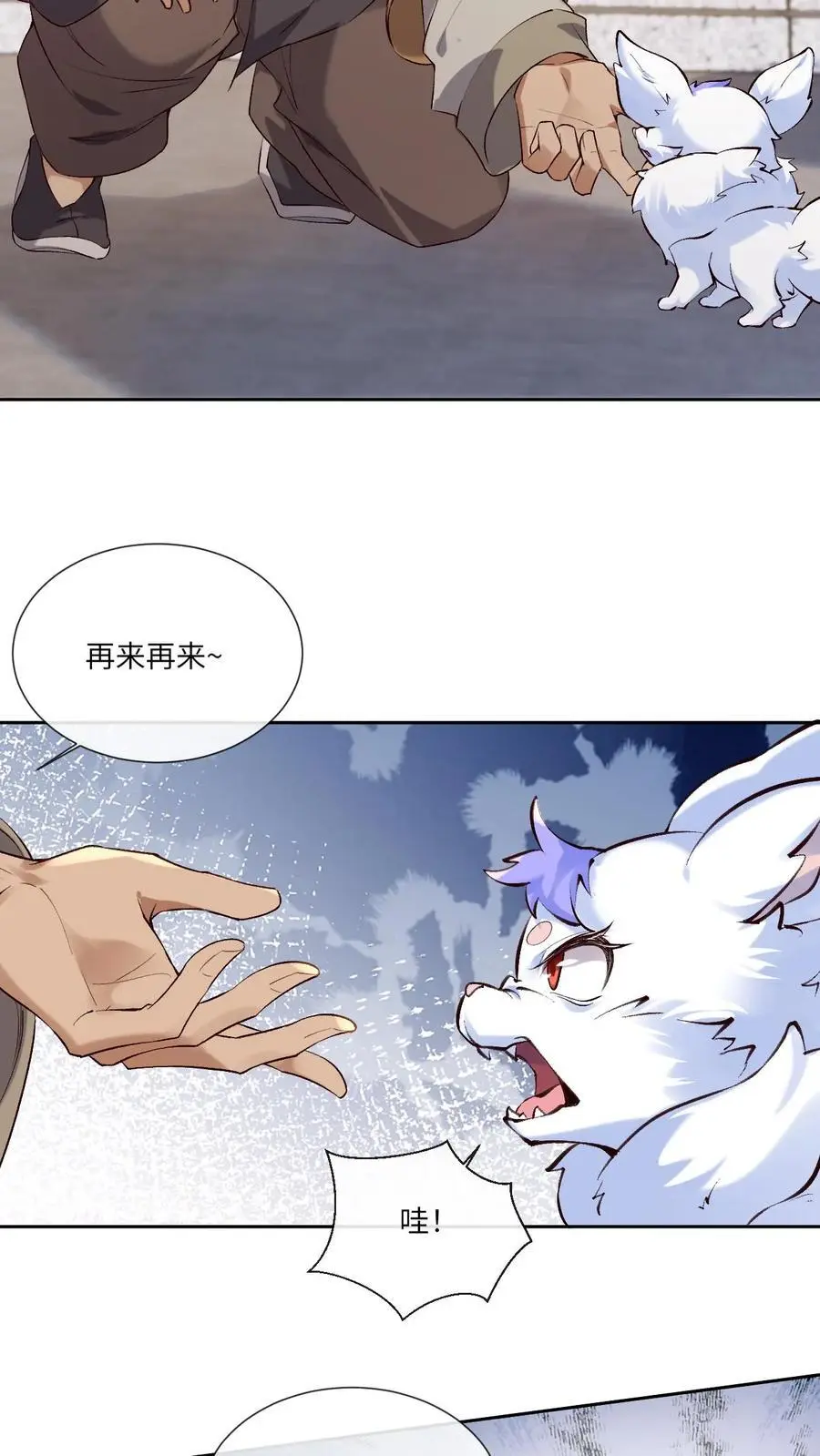第74话 颜歌被擒15