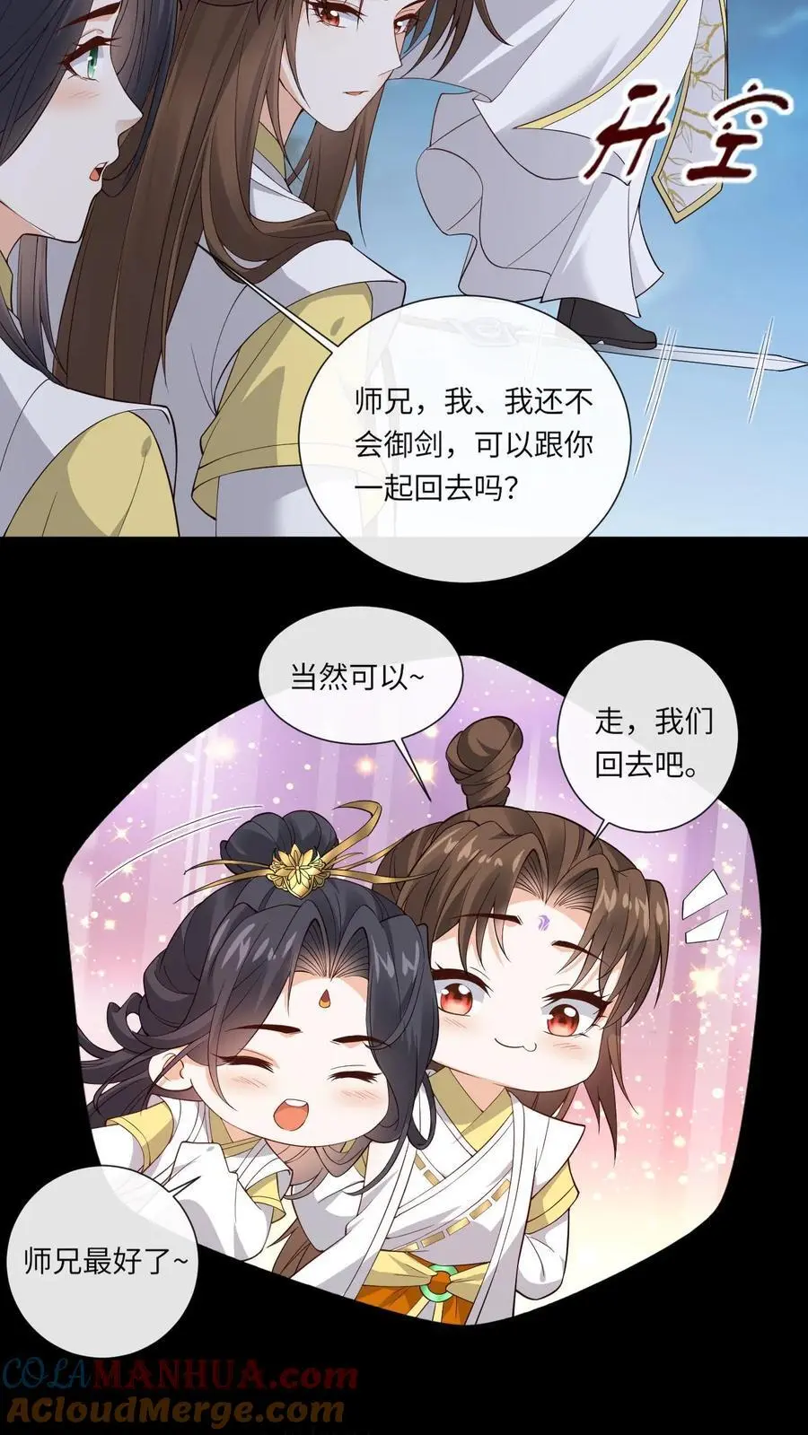 第169话 弄巧成拙14