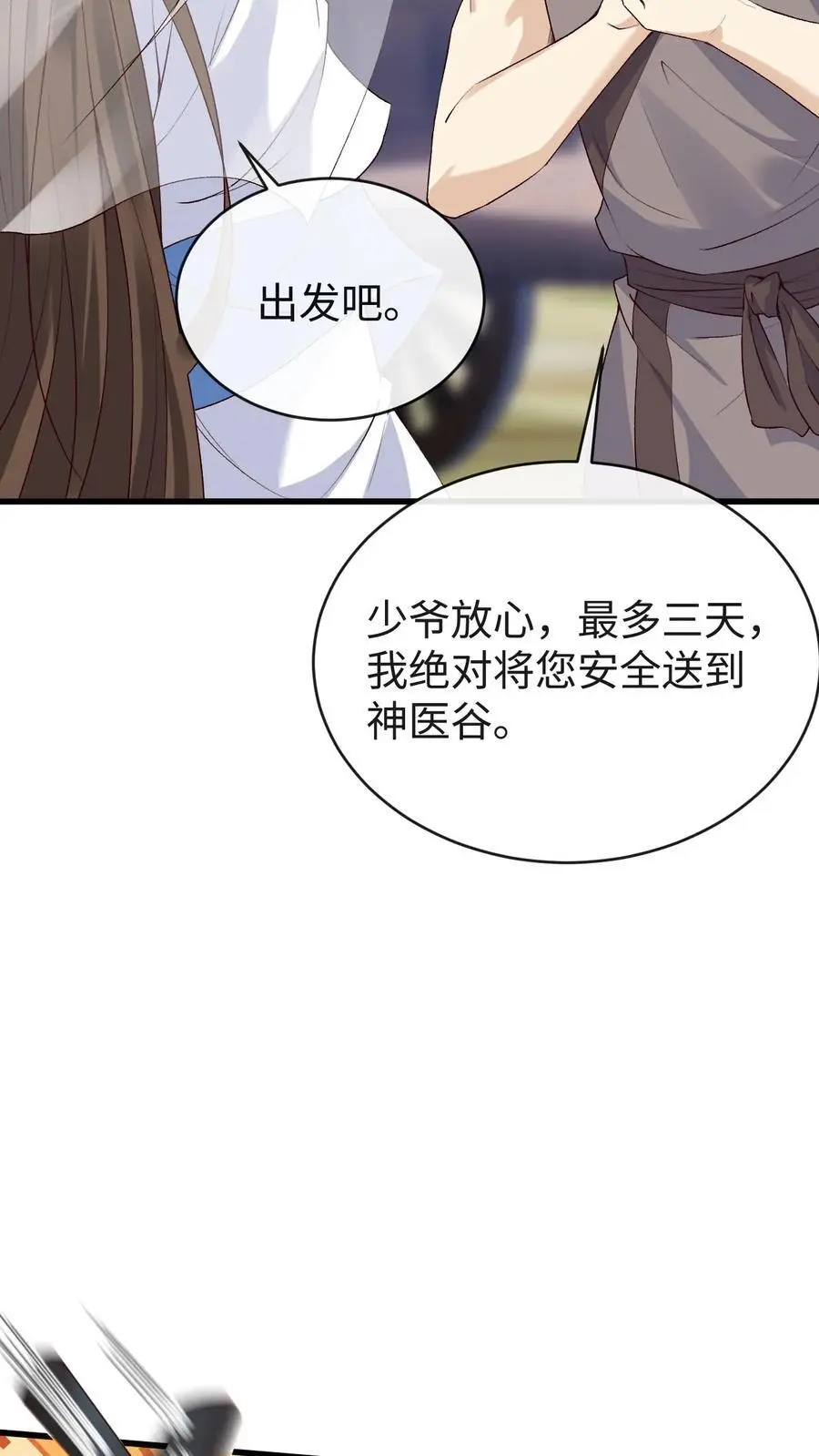 第101话 小狸苏醒17