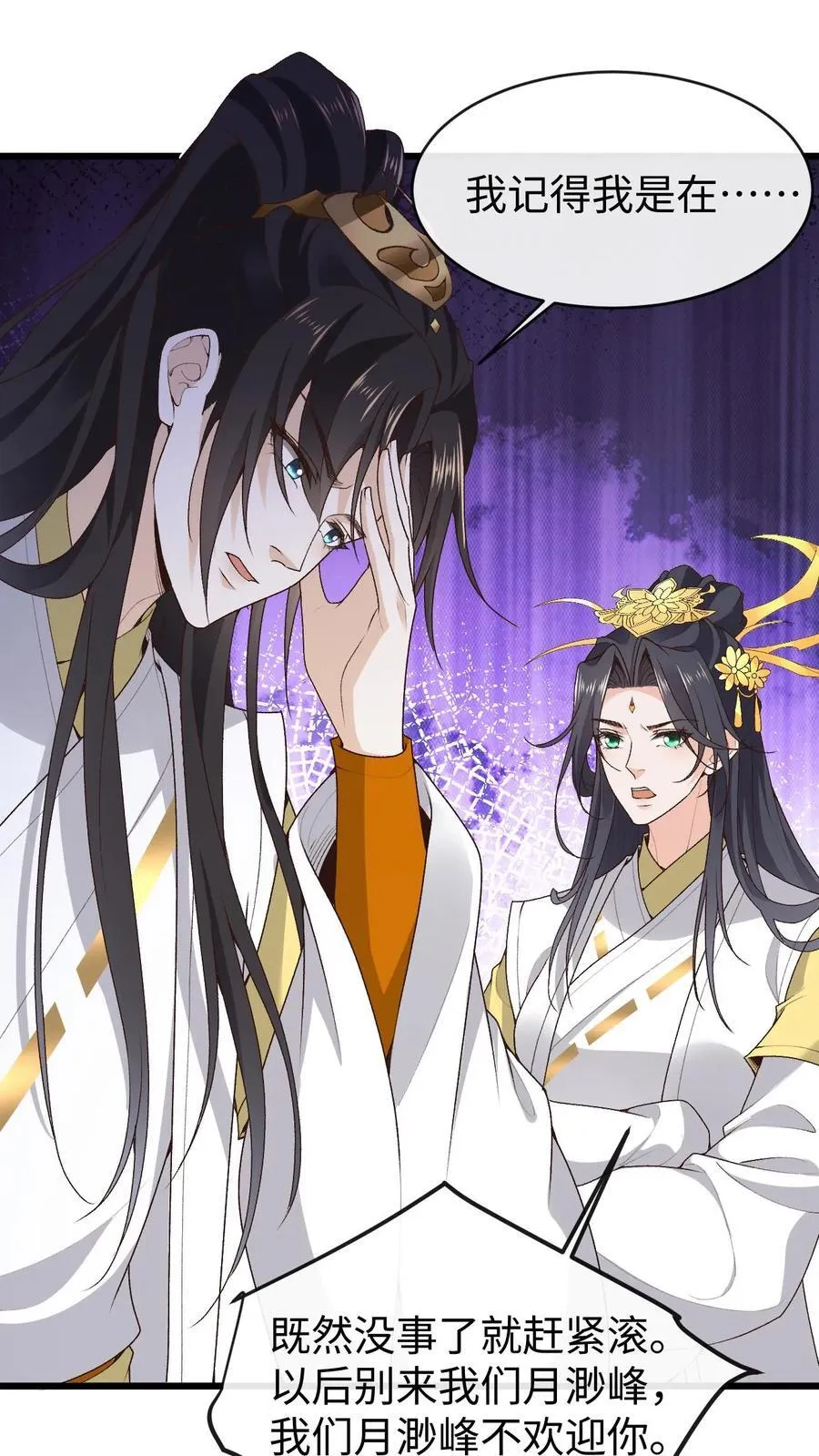 第182话 宗门大比1