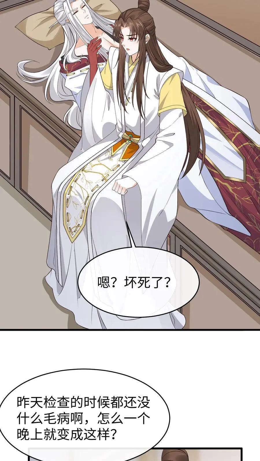 第151话 干白兽23