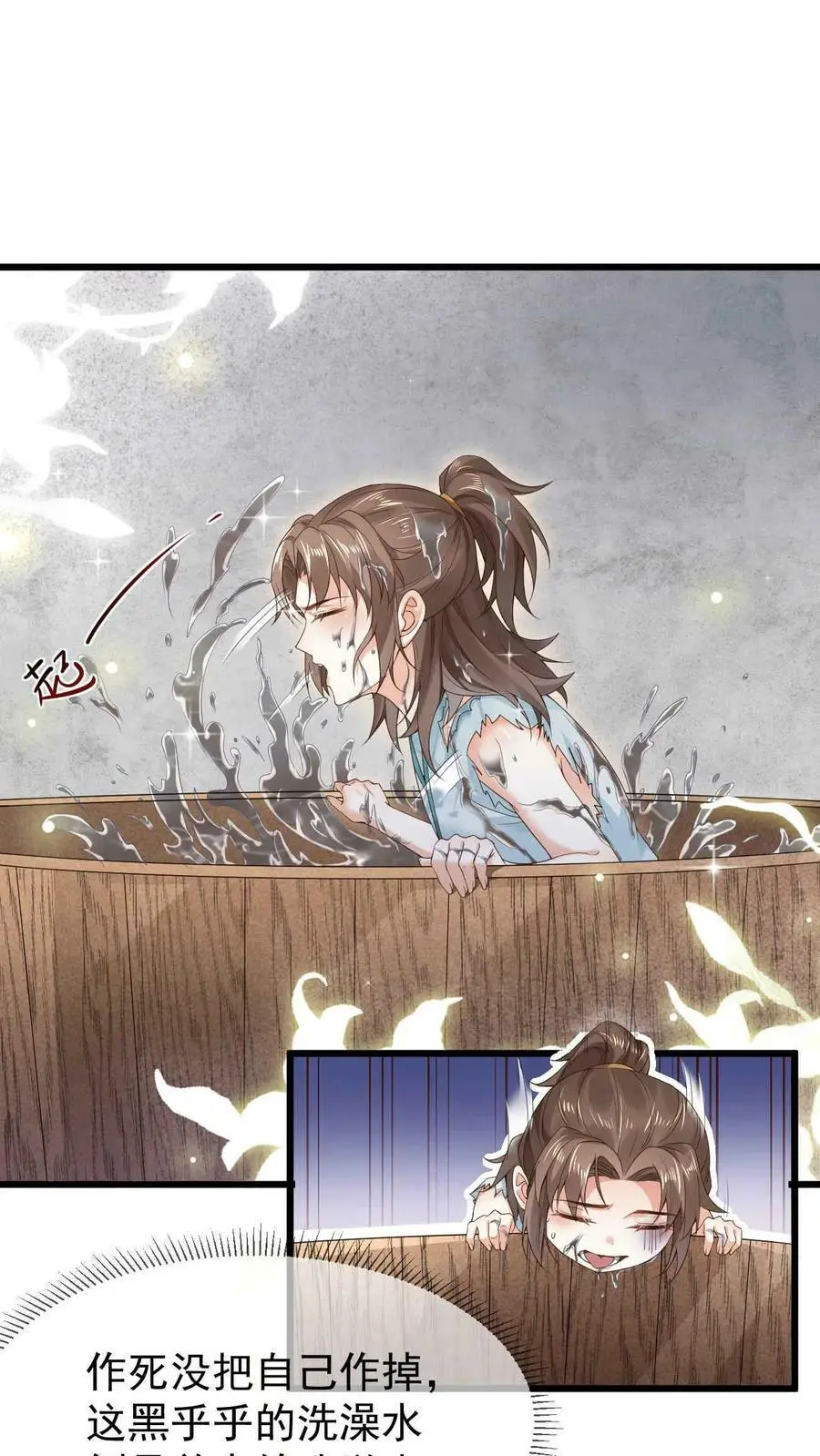 第15话 拜师1