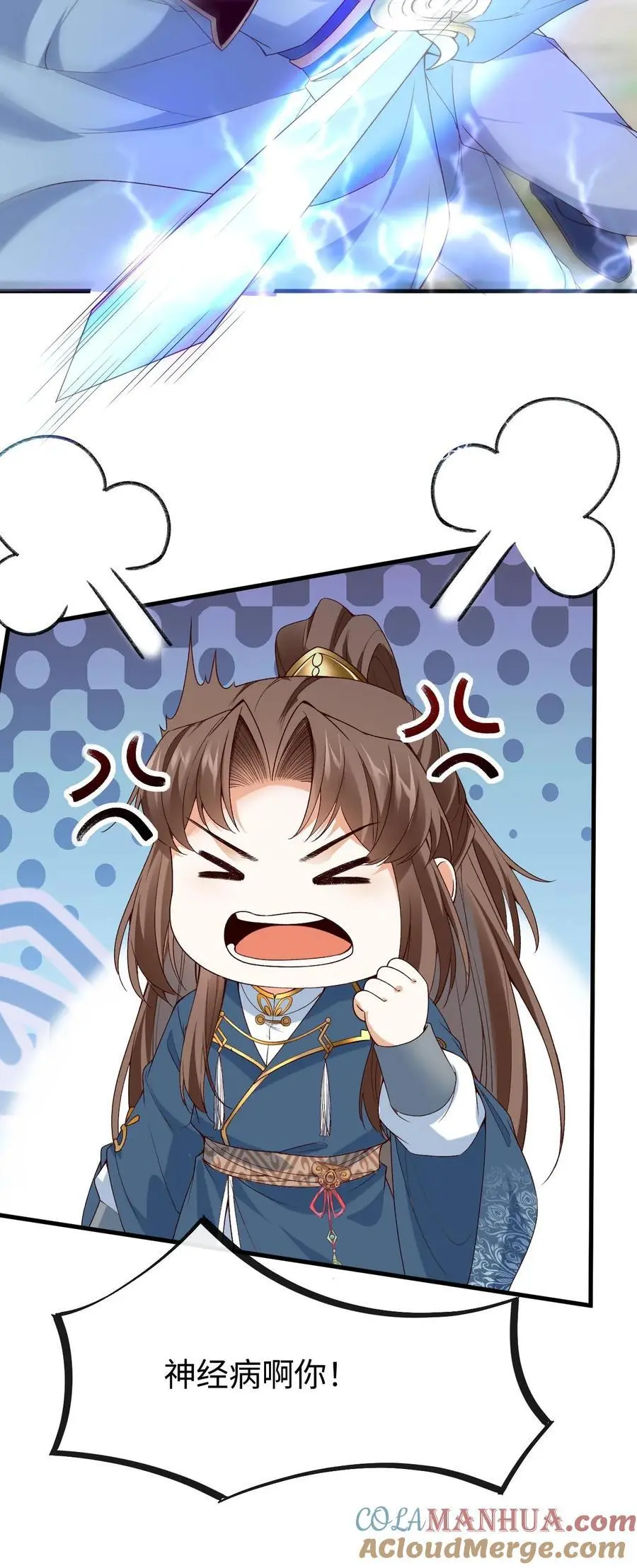 第39话 与他重逢26