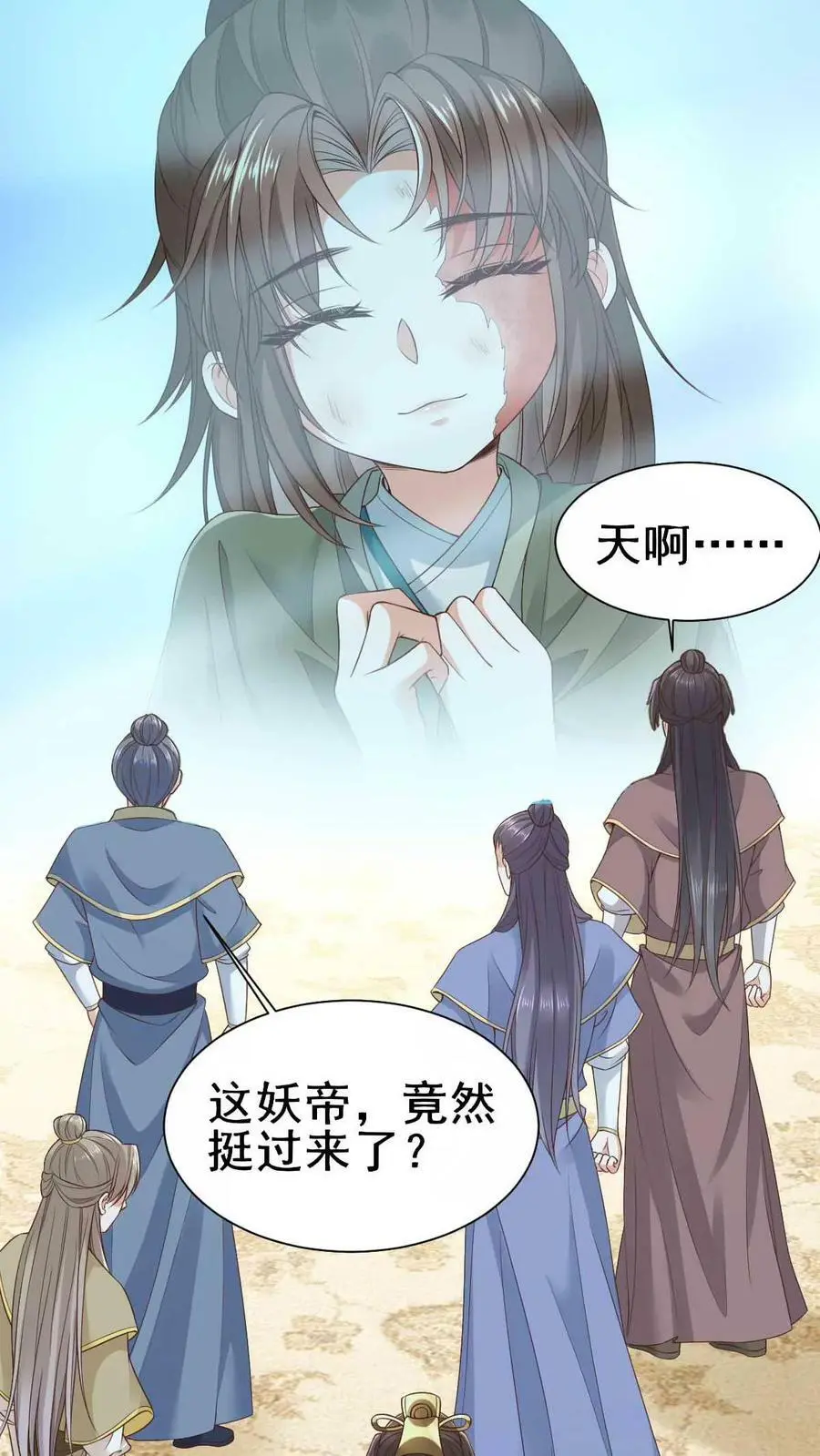第13话 天玄子7