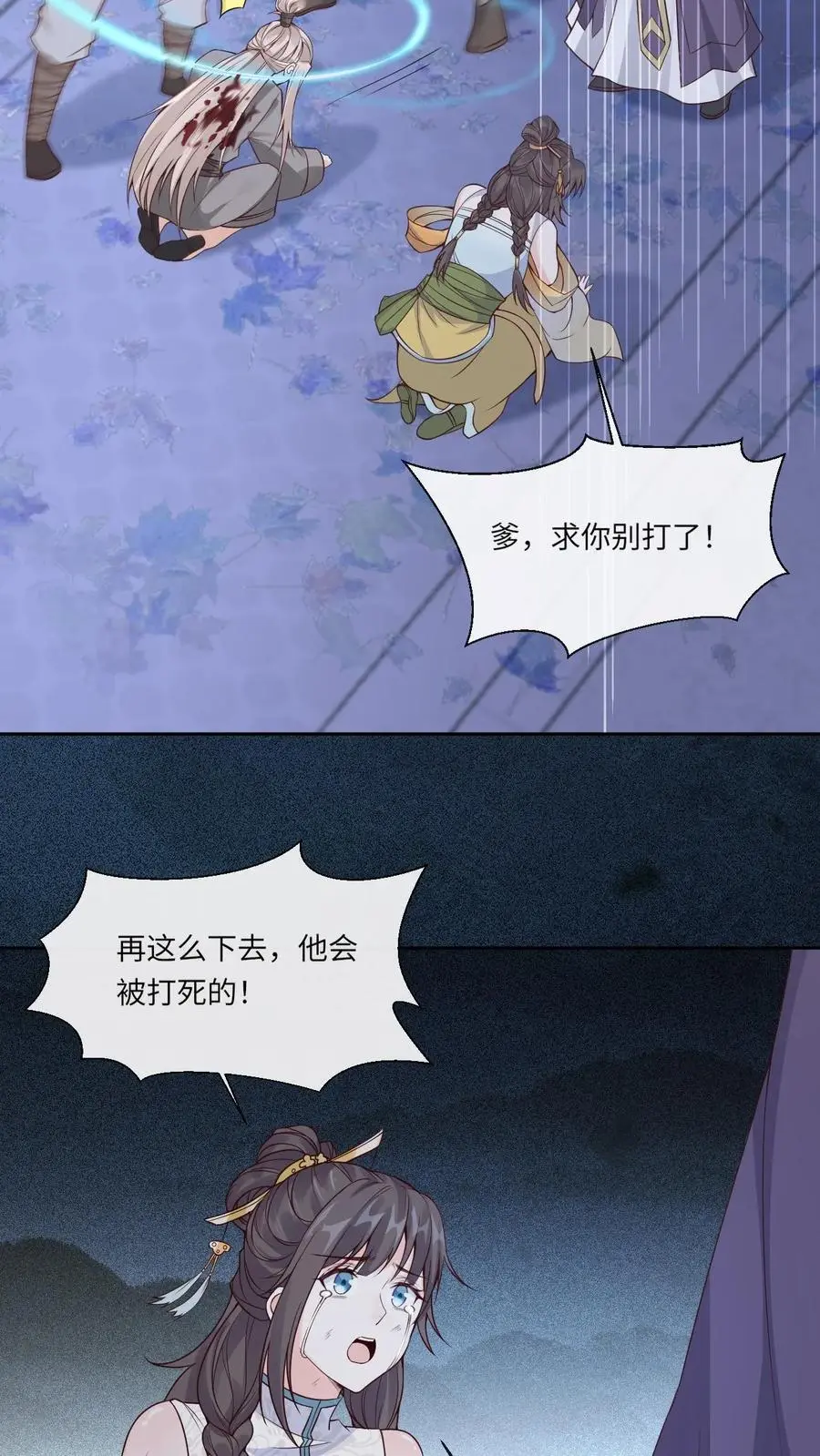 第82话 阿金伤重5