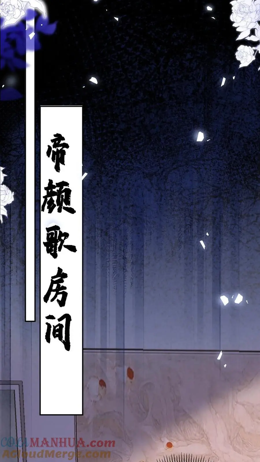 第31话 离别赠丹14