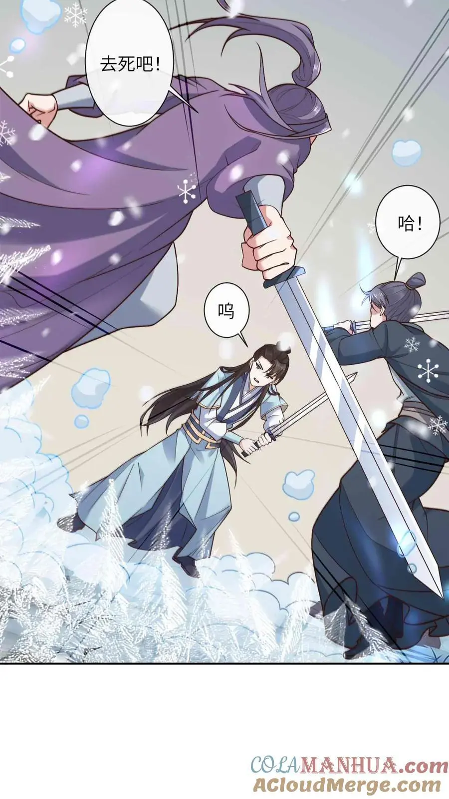 第52话 萧绝被虐22