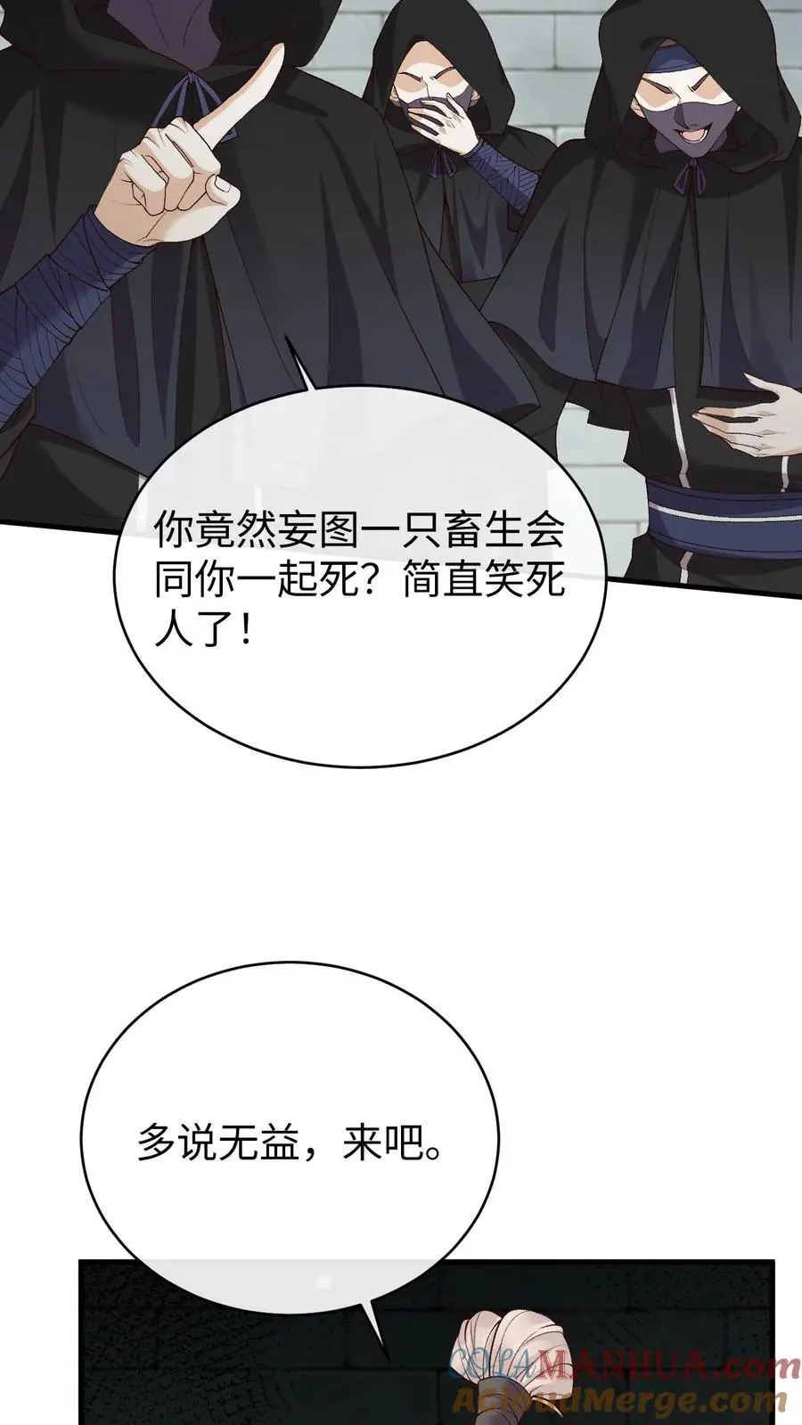 第89话 阿金被“弃”22