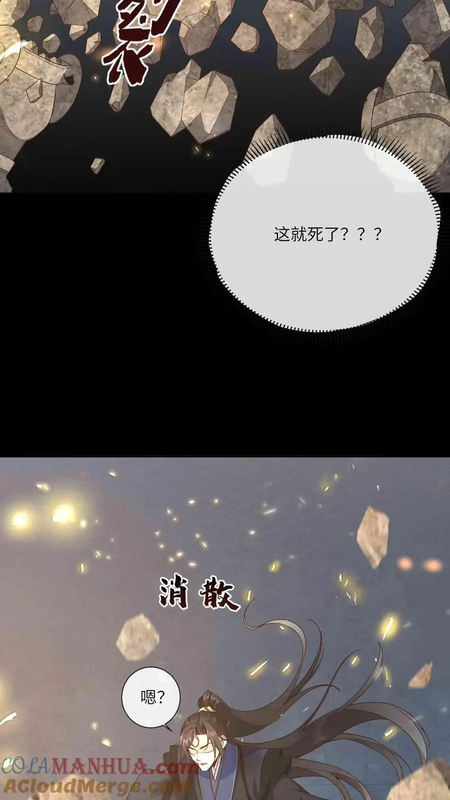 第93话 第一次接纳8