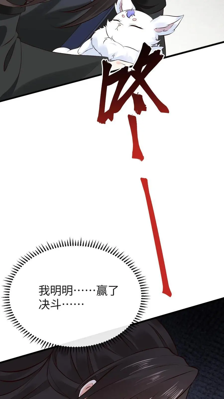 第100话 小狸“死亡”31