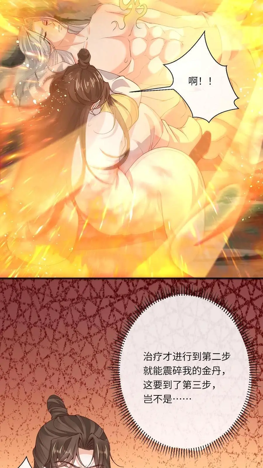 第164话 十分嘴硬5
