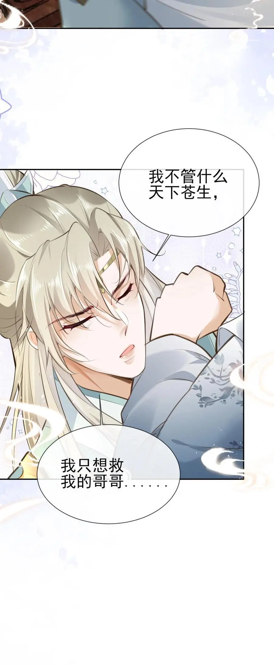 第23话 逐渐洗白29