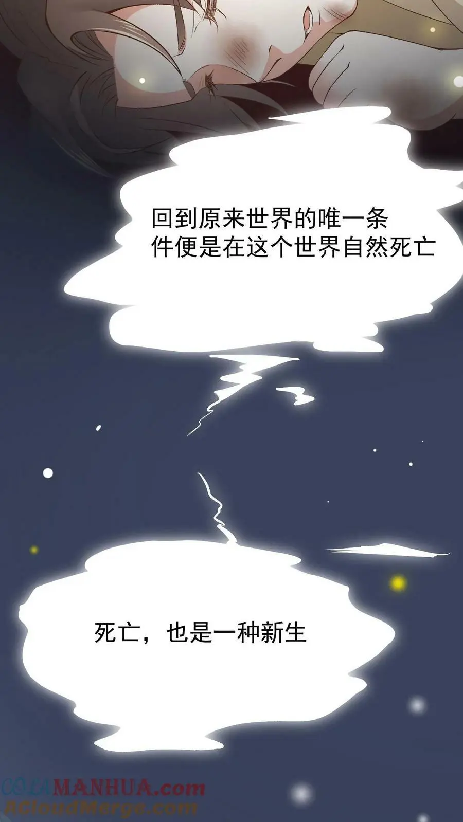 第2话 前世之忆30