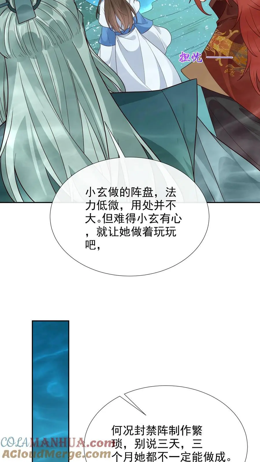 第115话 虚空裂缝24