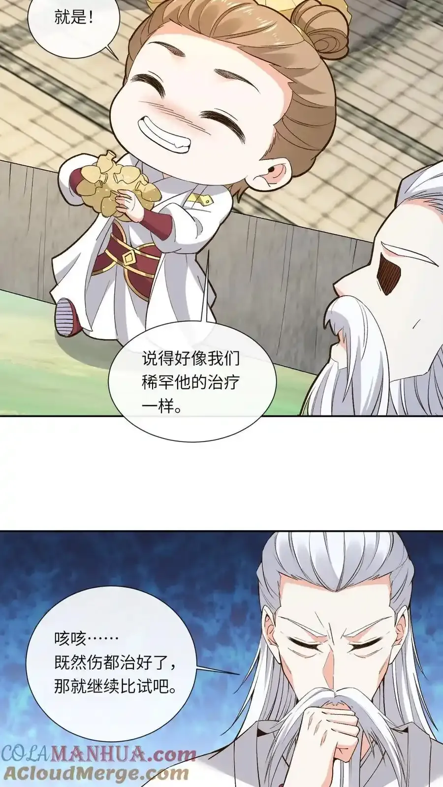 第188话 再三挑衅18