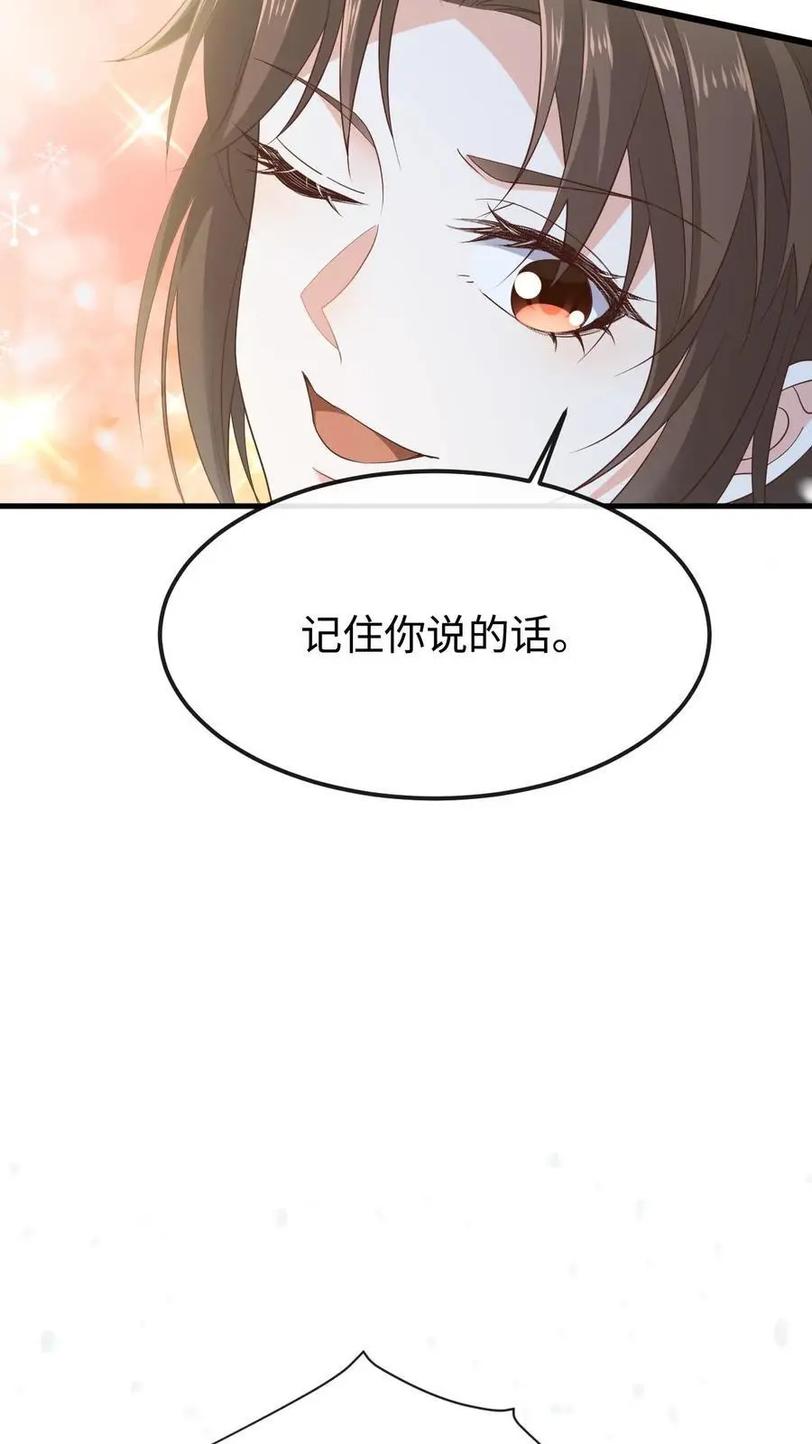 第41话 撩拨心弦19