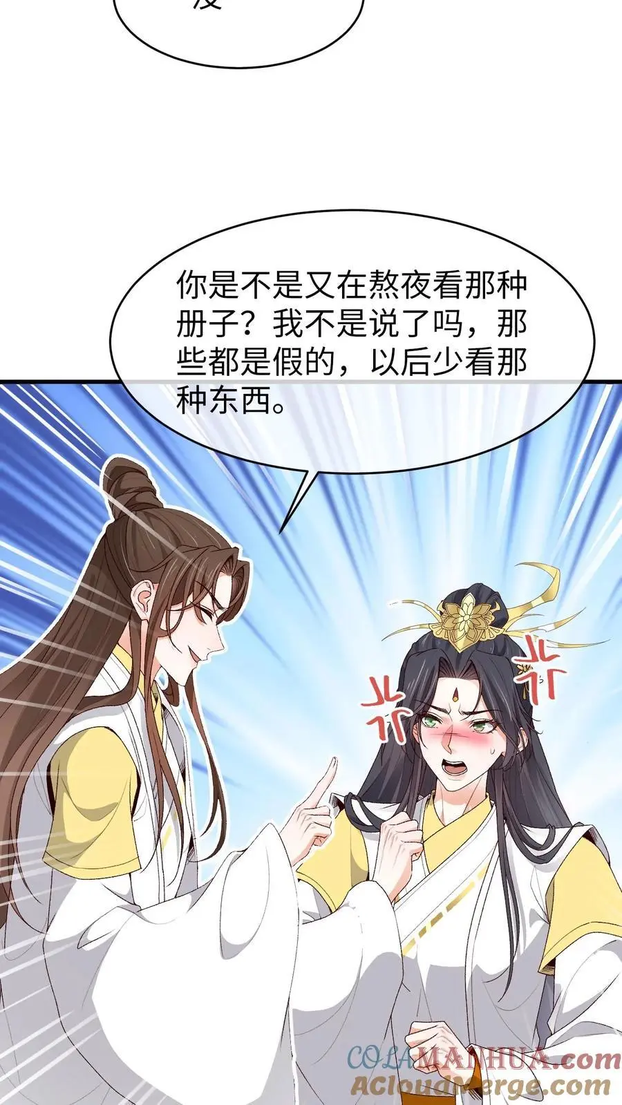 第155话 一夜未眠18