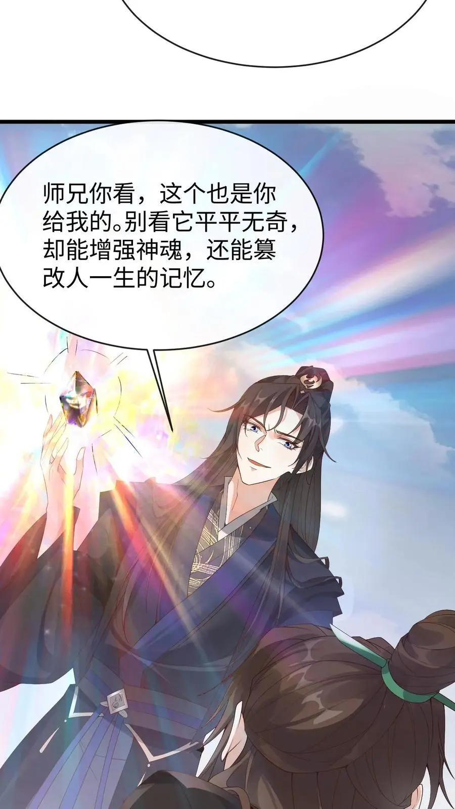 第68话 篡改记忆13