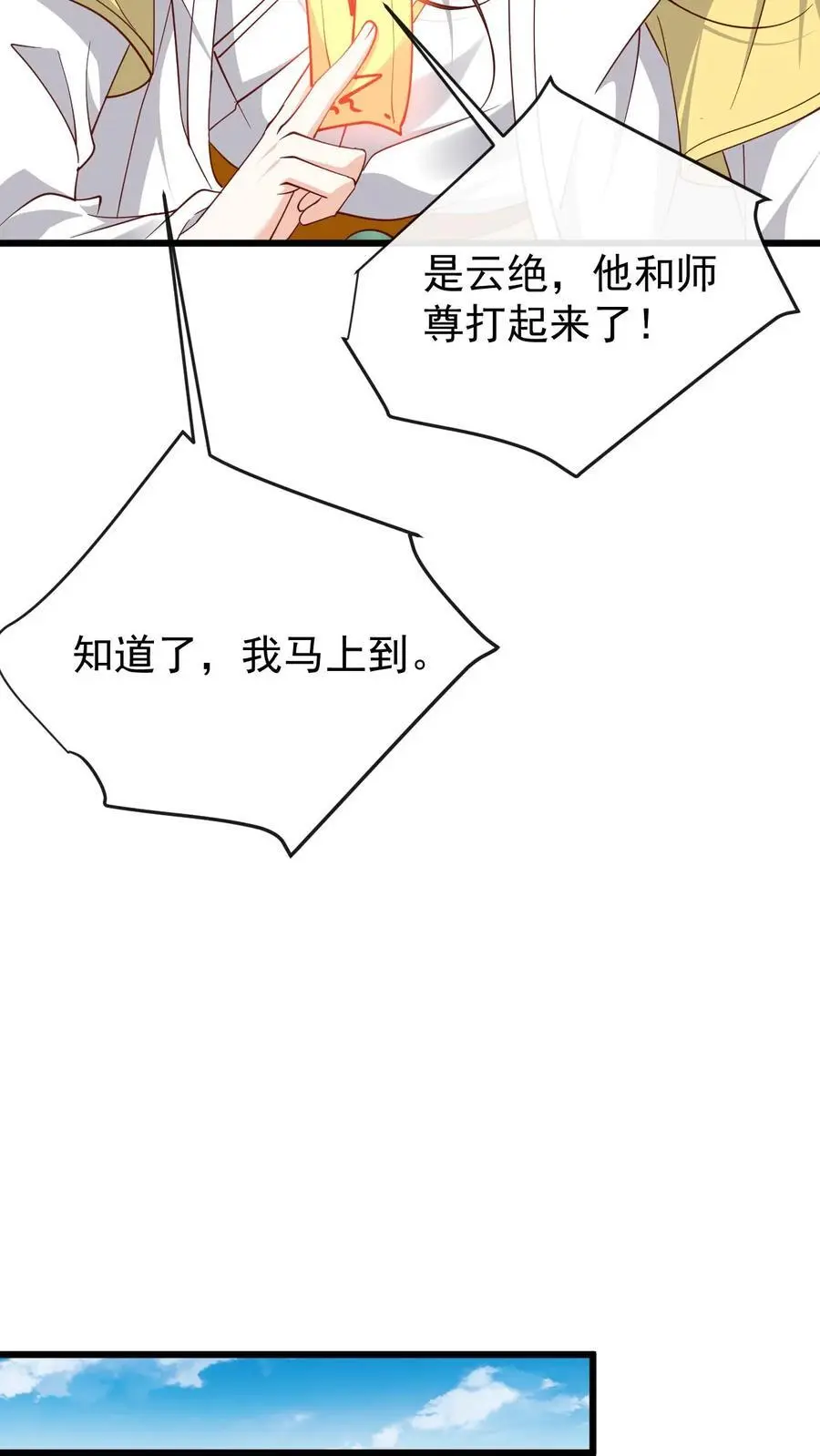 第177话 油盐不进娇19