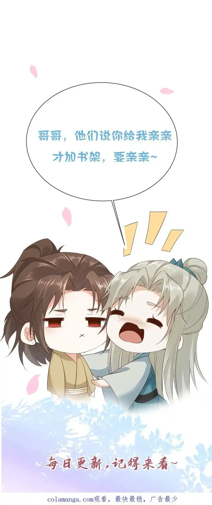 第190话 一起起吧23