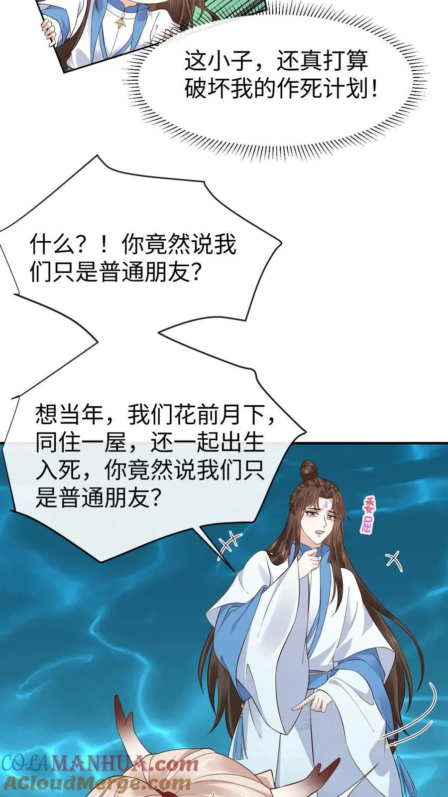 第118话 龙炎澈的自我攻略6