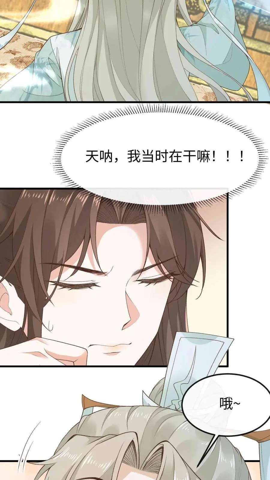 第50话 金丹巅峰5