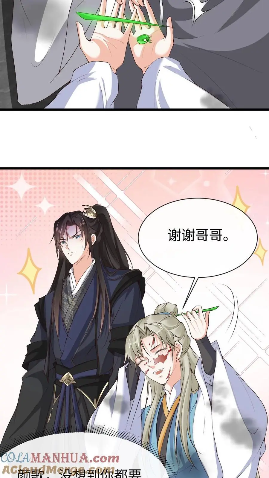 第67话 醋王萧绝20