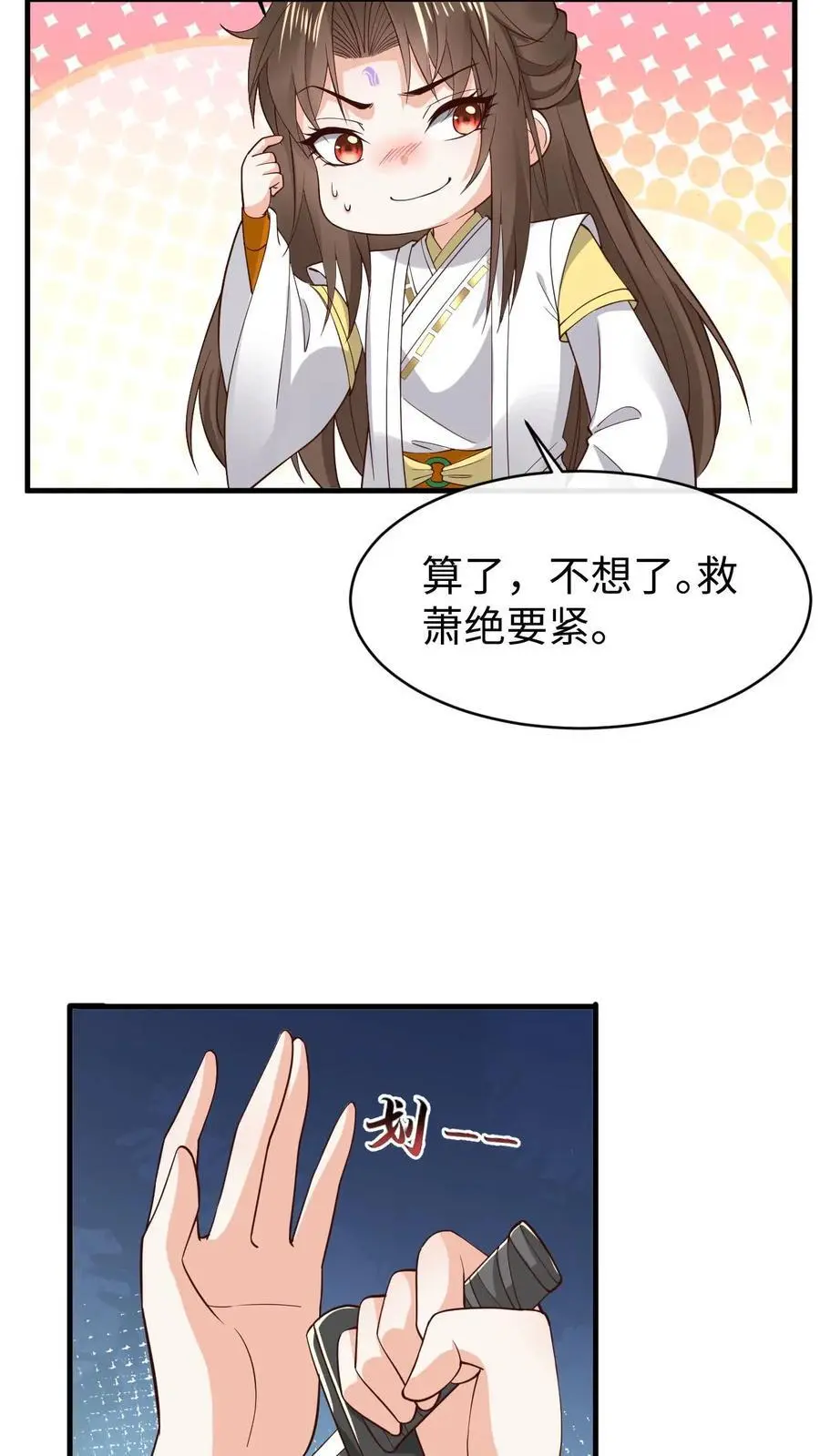第179话 再次心动15