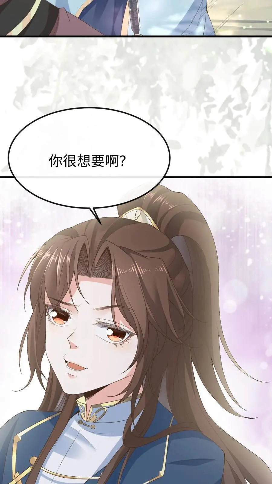 第40话 跳戏萧绝7